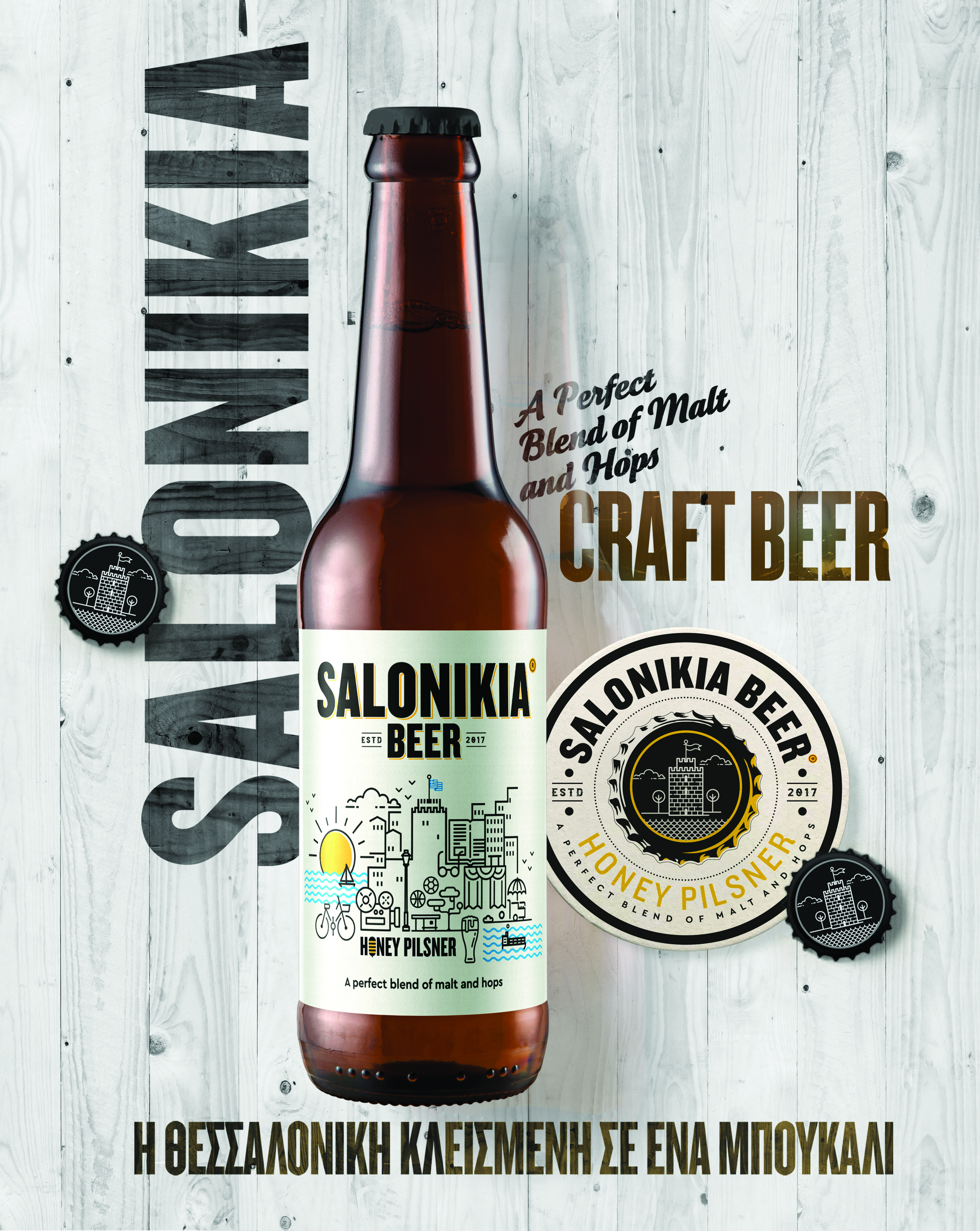 Salonikia Beer